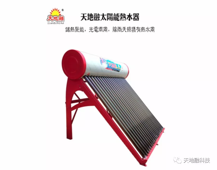 太陽能熱水器不好用？ 那是因為你沒遇到Ta