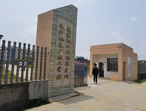 長(zhǎng)沙機(jī)床廠技工學(xué)校太陽(yáng)能熱水器